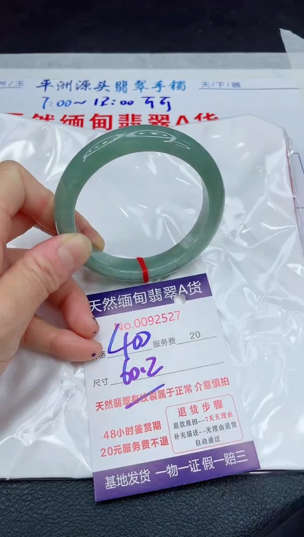 【闪购商品】翡翠手镯未镶嵌111111111