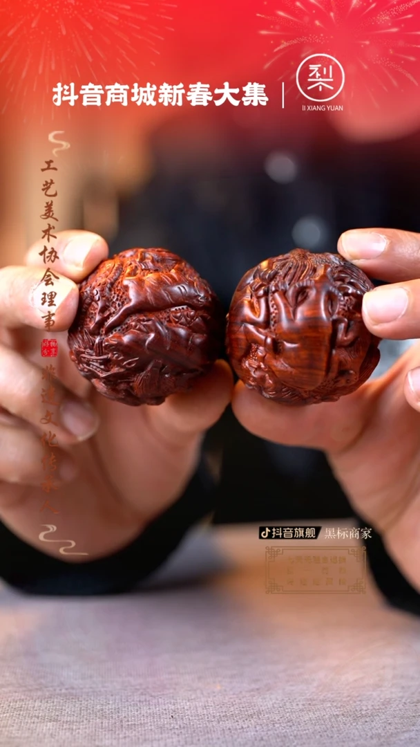 【闪购商品】檀香紫檀（小叶紫檀）木雕十二生肖保健球一对5.0