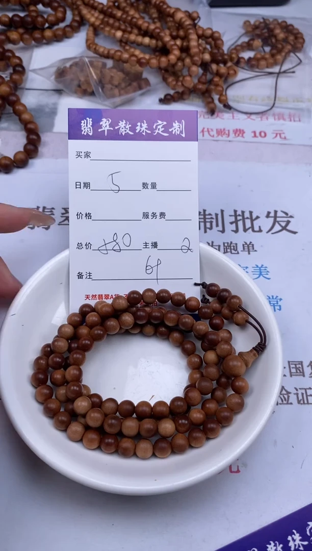 柏木（崖柏）无事牌贞城散珠批发DIY编制