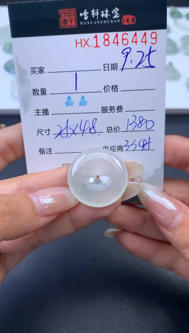 未镶嵌挂件翡翠哈轩 挂件1