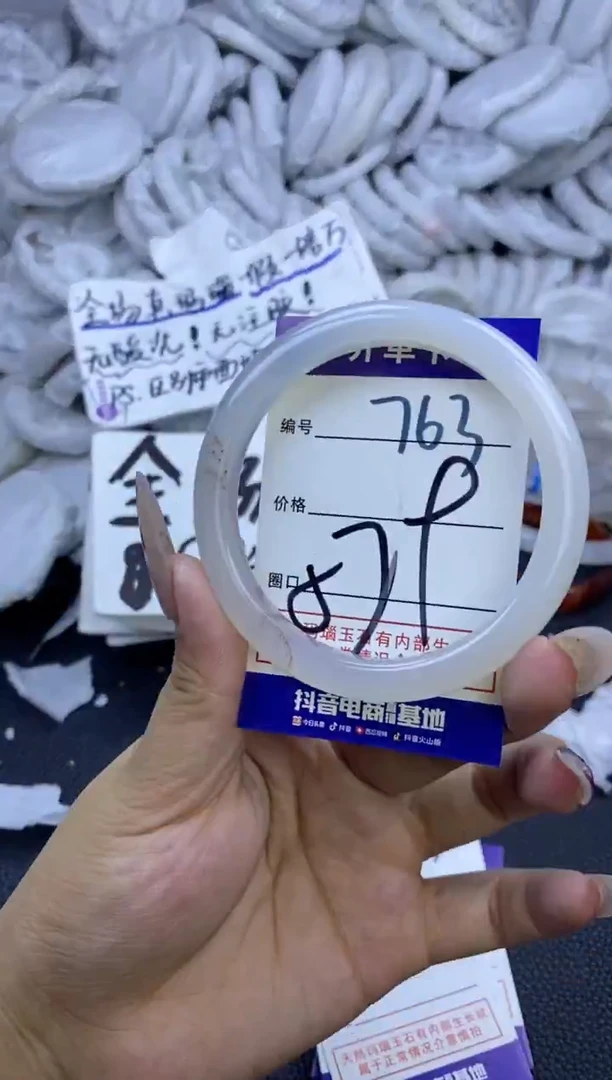 手镯玛瑙/玉髓未镶嵌763