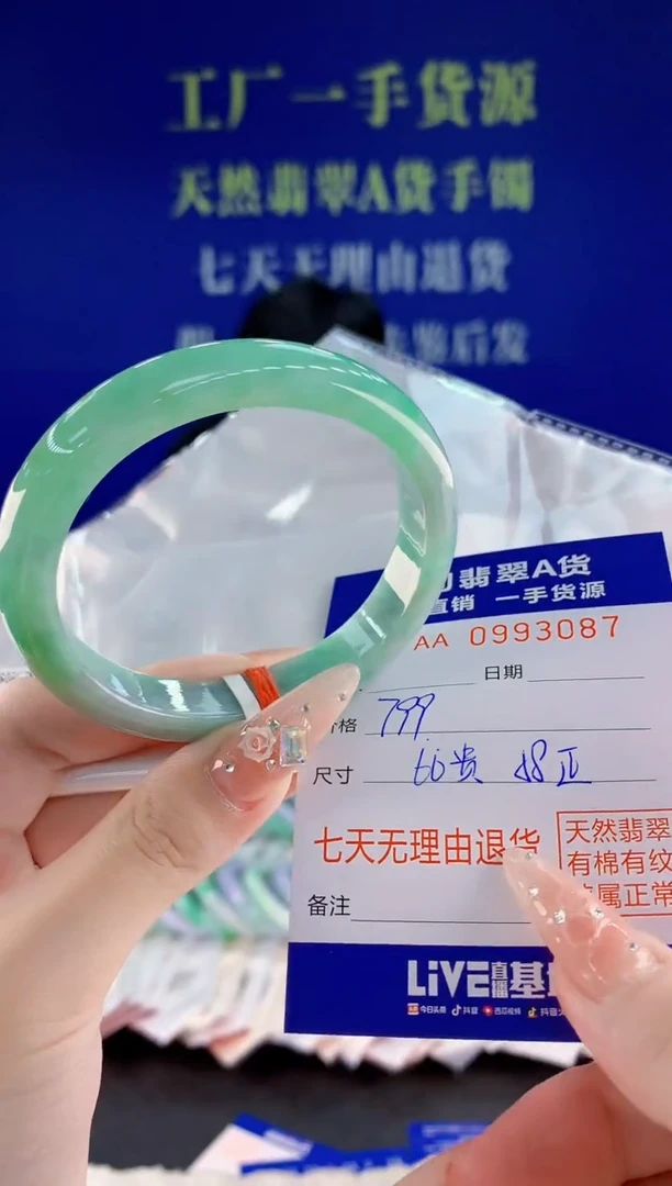 未镶嵌手镯翡翠87天然翡翠A货