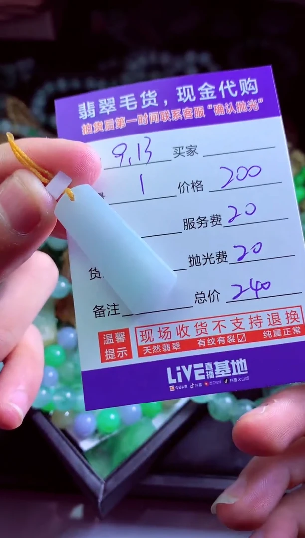 未镶嵌定制翡翠翡翠毛货定制