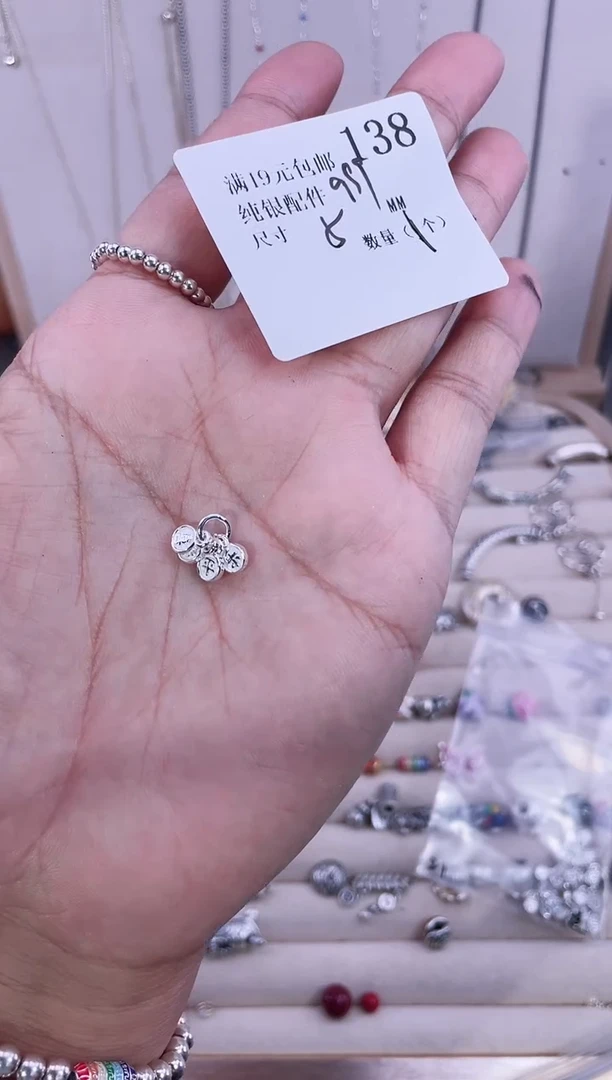 无足银纯银配件138