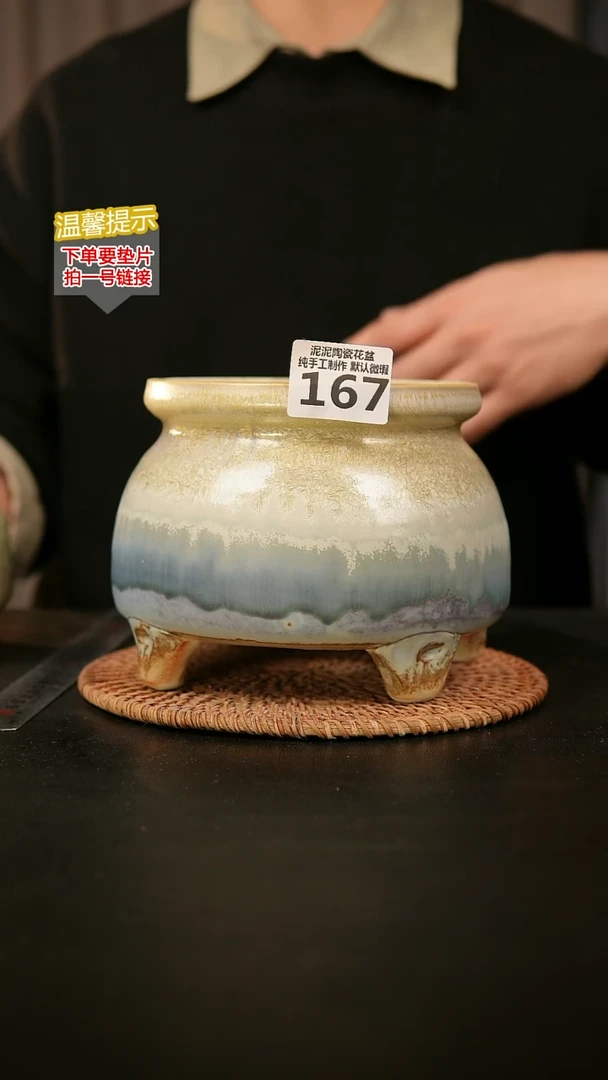 瓷片167内口径约13  外高约12