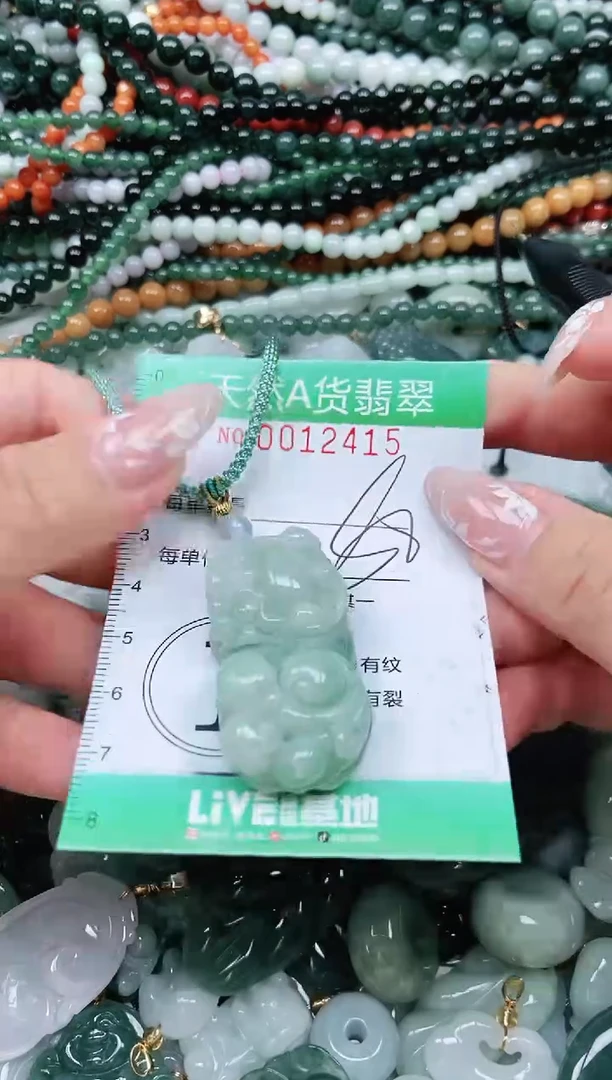 颈饰未镶嵌翡翠翡翠