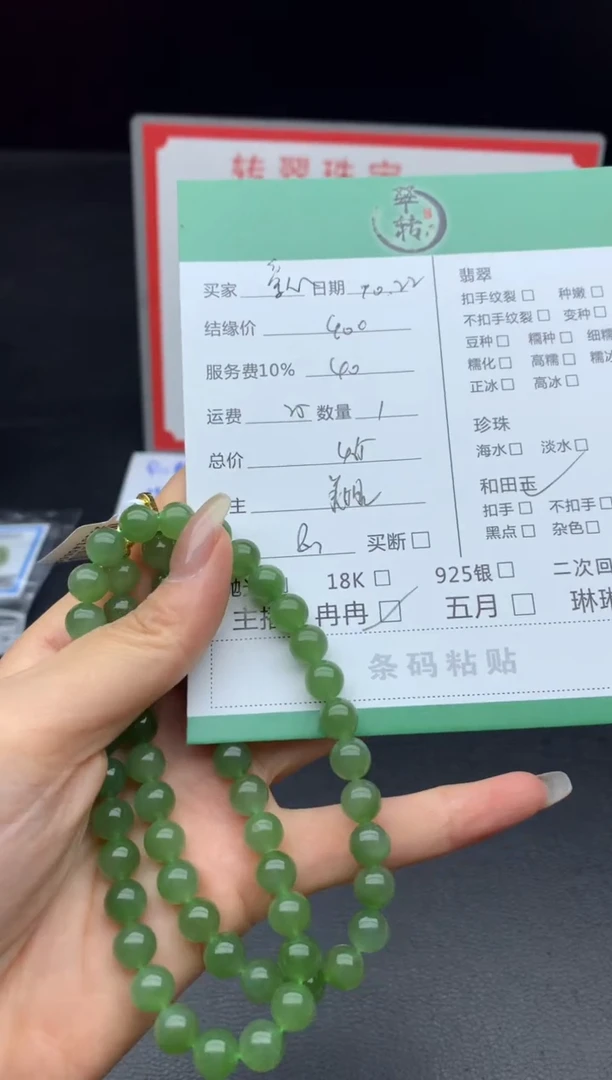 未镶嵌和田玉挂件爱****女珠串