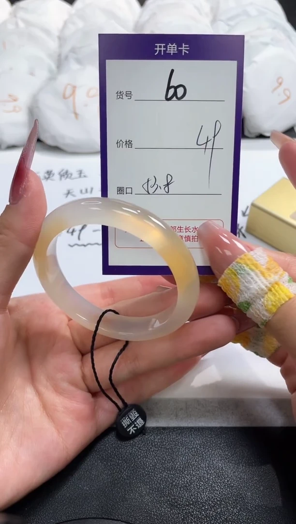 【闪购商品】玛瑙/玉髓手镯未镶嵌60