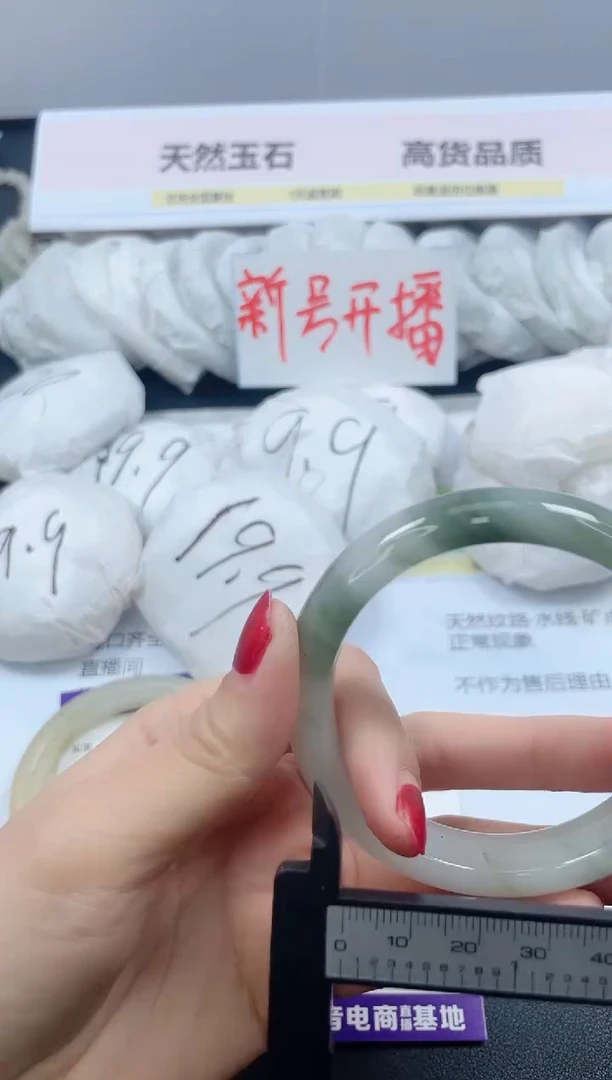 【闪购商品】石英质玉手镯未镶嵌465/58