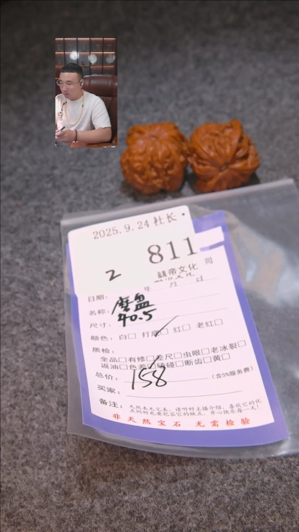 把件文玩核桃G*X磨盘811諘帝文化