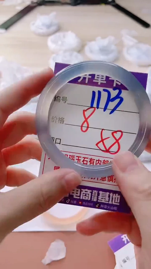 玛瑙/玉髓手镯未镶嵌1173