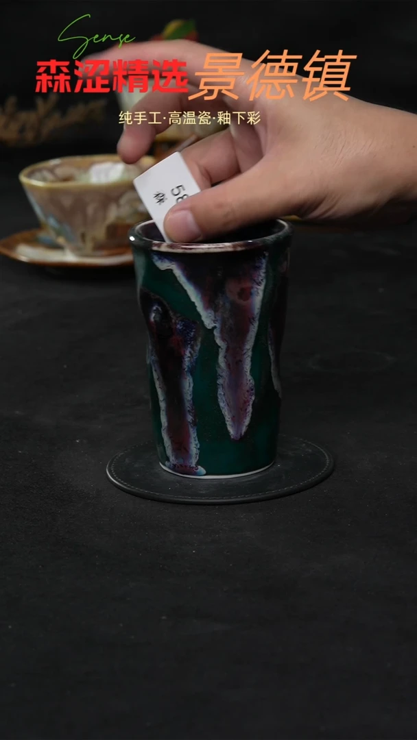 设计师款景德镇森涩手创陶瓷（食品级）582