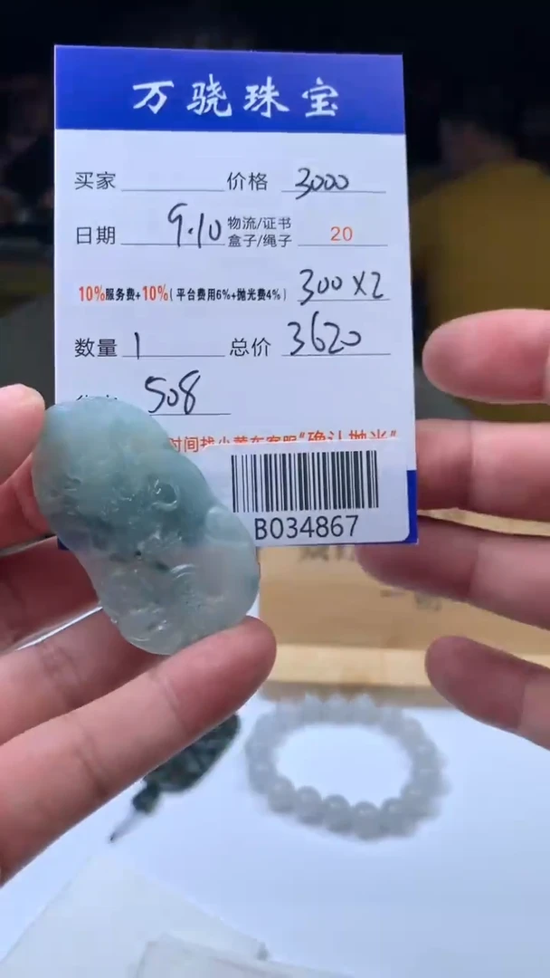 未镶嵌定制翡翠我****碗 B034867