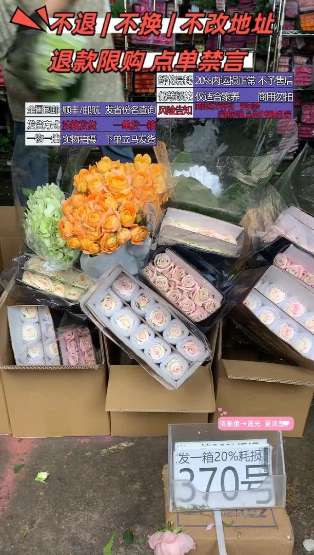370号♥含20%耗损发一箱