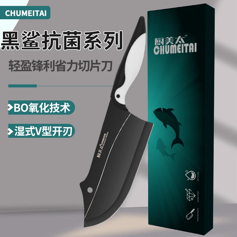 家用黑鲨菜刀锋利高颜值切片刀切肉菜刀不锈钢鲨鱼刀厨房精致刀S