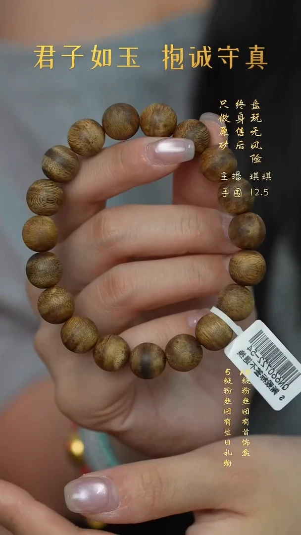 沉香手串B26（多样性发一件）白
