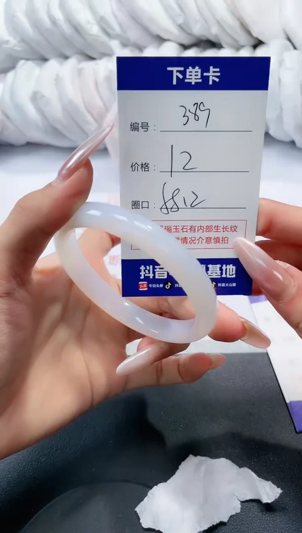 未镶嵌手镯玛瑙/玉髓489