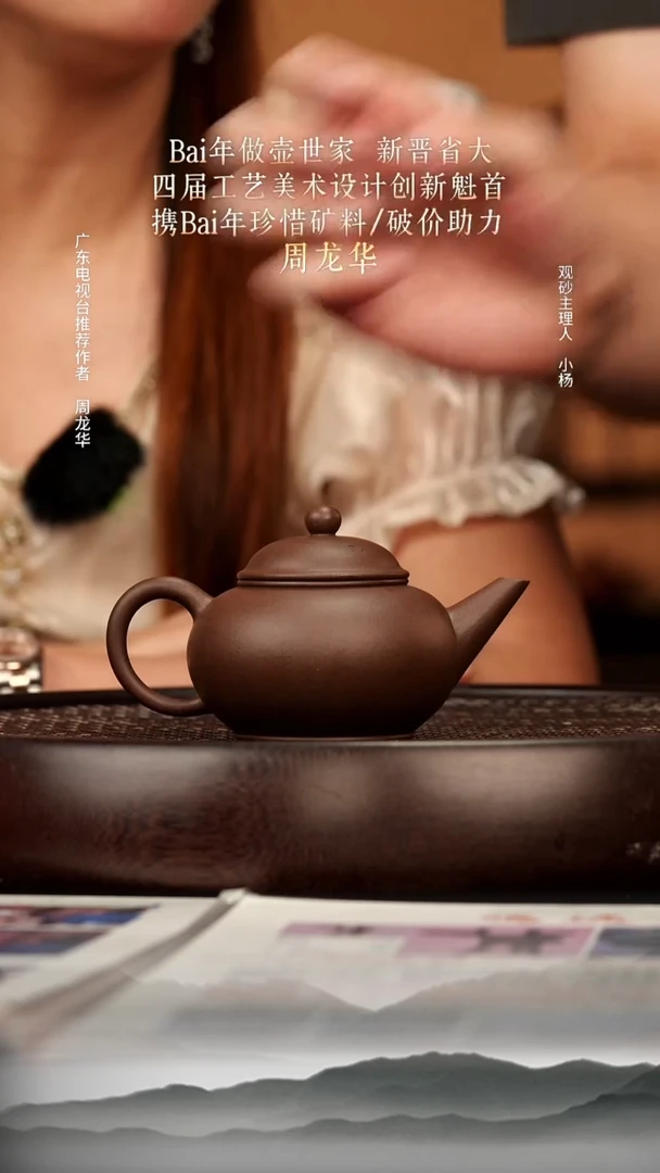 茶壶紫砂74 黑心土水平160c