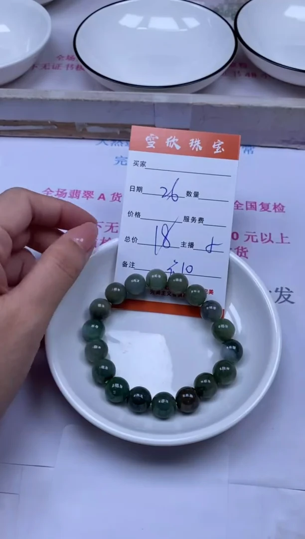 颈饰未镶嵌翡翠雪欣散珠定制diy