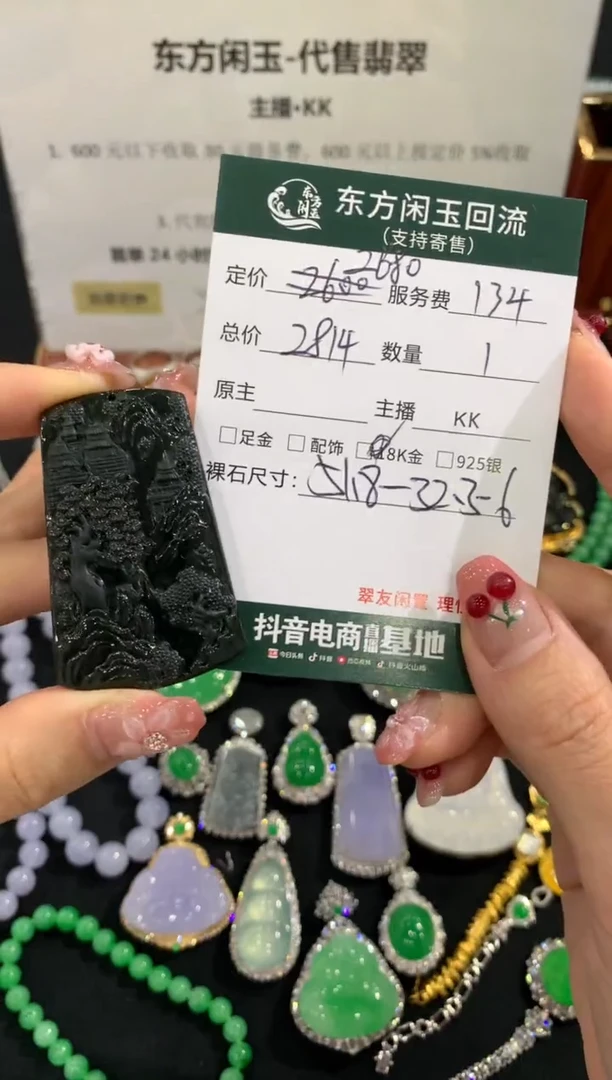 吊坠(不含链)未镶嵌翡翠山水牌不退不换|