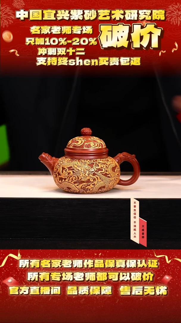 茶壶紫砂58号徐 大红袍 260cc左右