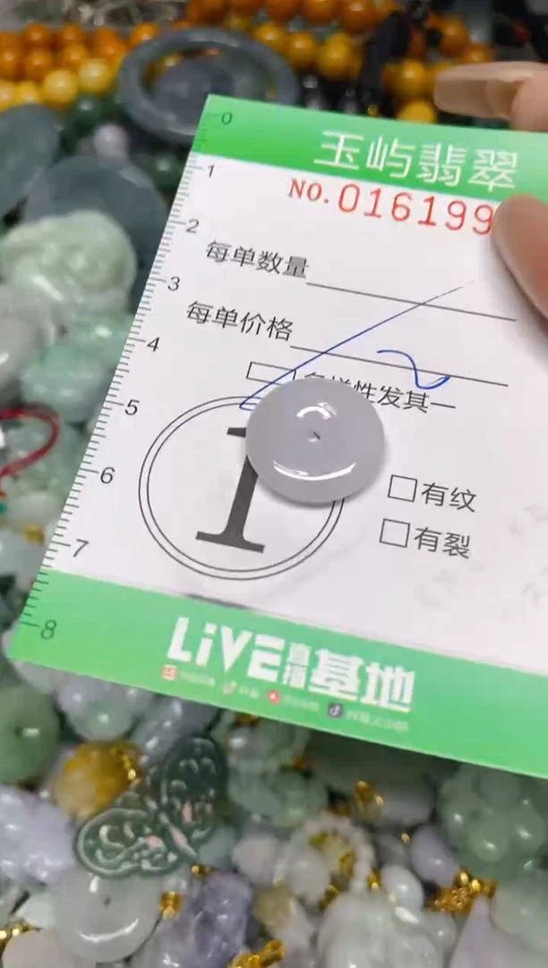 翡翠未镶嵌颈饰闪购0161993多样性发其一