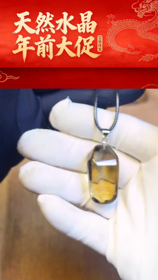 豆爸家天然水晶一物一拍106