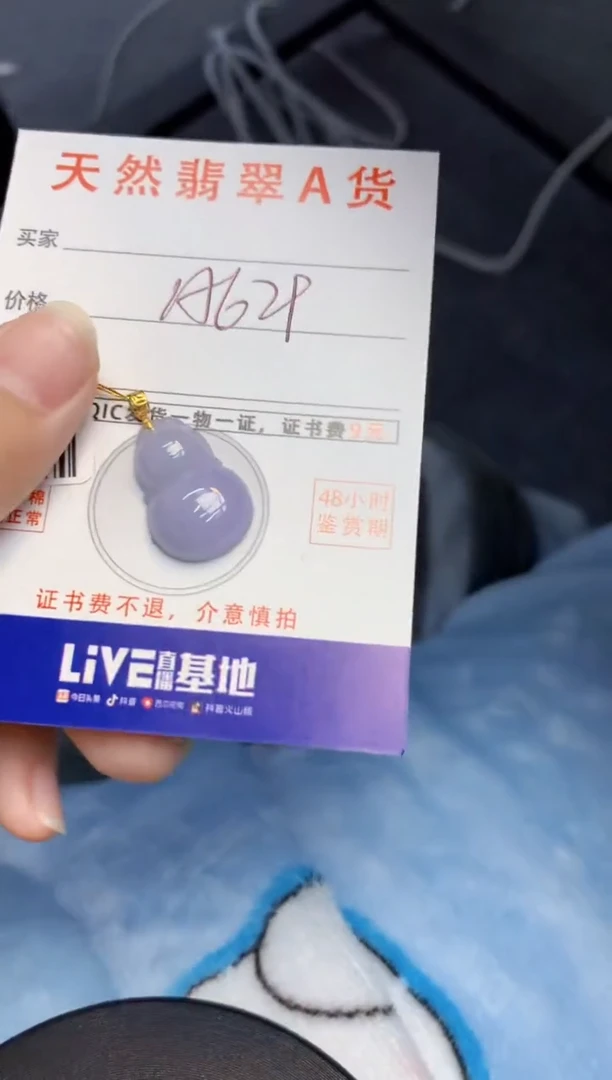 颈饰18K金镶嵌翡翠天然缅甸A货翡翠