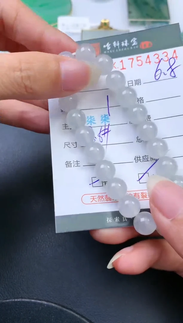 翡翠挂件未镶嵌哈轩 手串1（有纹有裂）