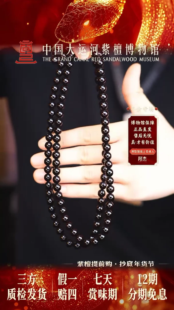 【闪购商品】小叶紫檀手串/手链0.8*108老料帝王紫全泥底多样发其一