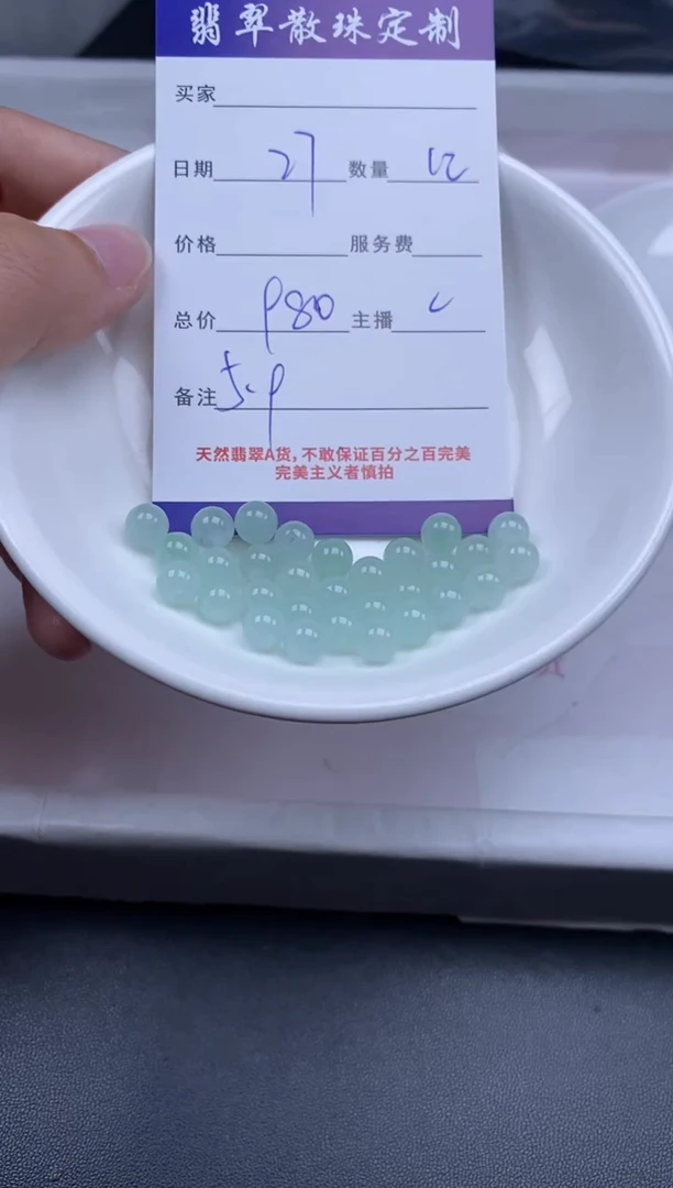 未镶嵌1定制翡翠贞城散珠批发DIY编制