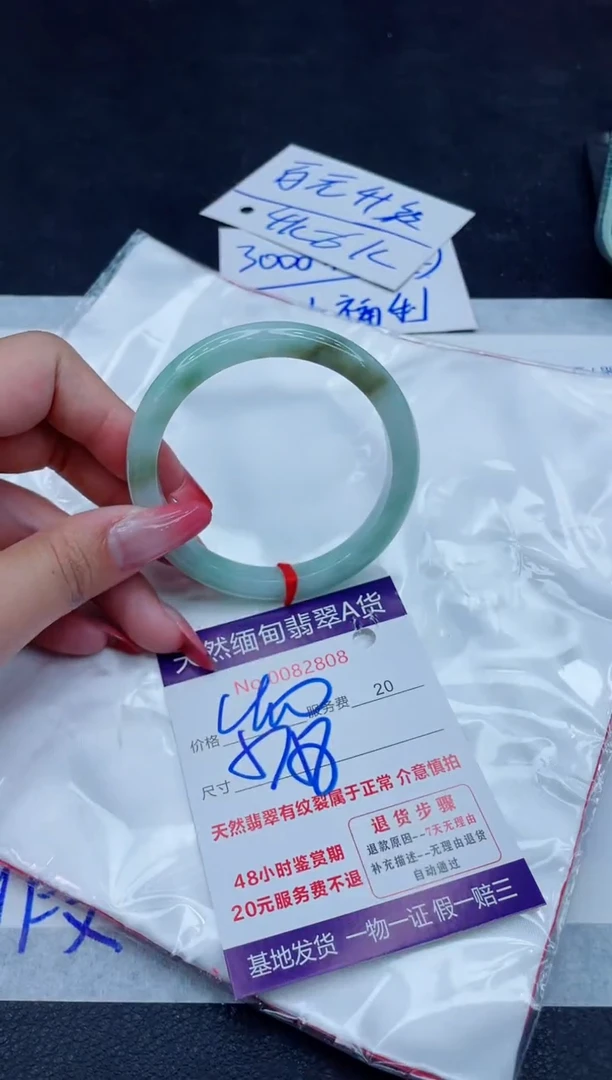 未镶嵌手镯翡翠400.00000