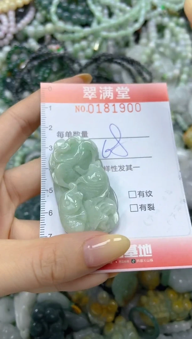 颈饰未镶嵌翡翠闪购0181900