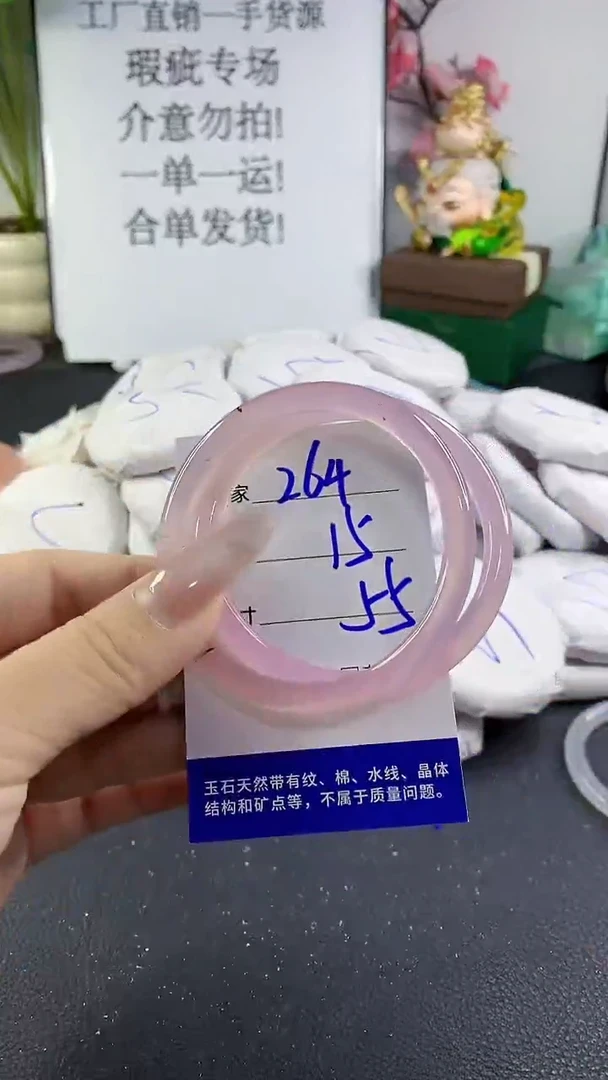 手镯玛瑙/玉髓未镶嵌264
