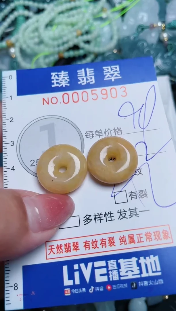 【闪购商品】翡翠颈饰未镶嵌.0005903
