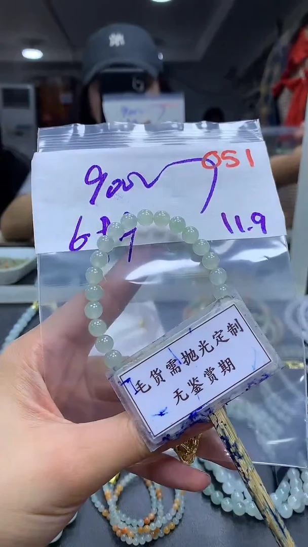 未镶嵌定制翡翠毛货需精细抛光多样性发一件珠串+900元