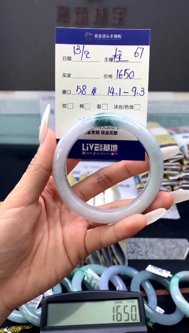 【闪购商品】翡翠手镯未镶嵌手镯圈口58#1650元