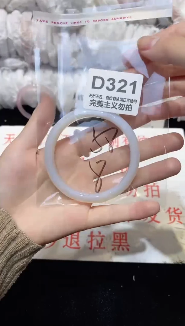 手镯玛瑙/玉髓未镶嵌58