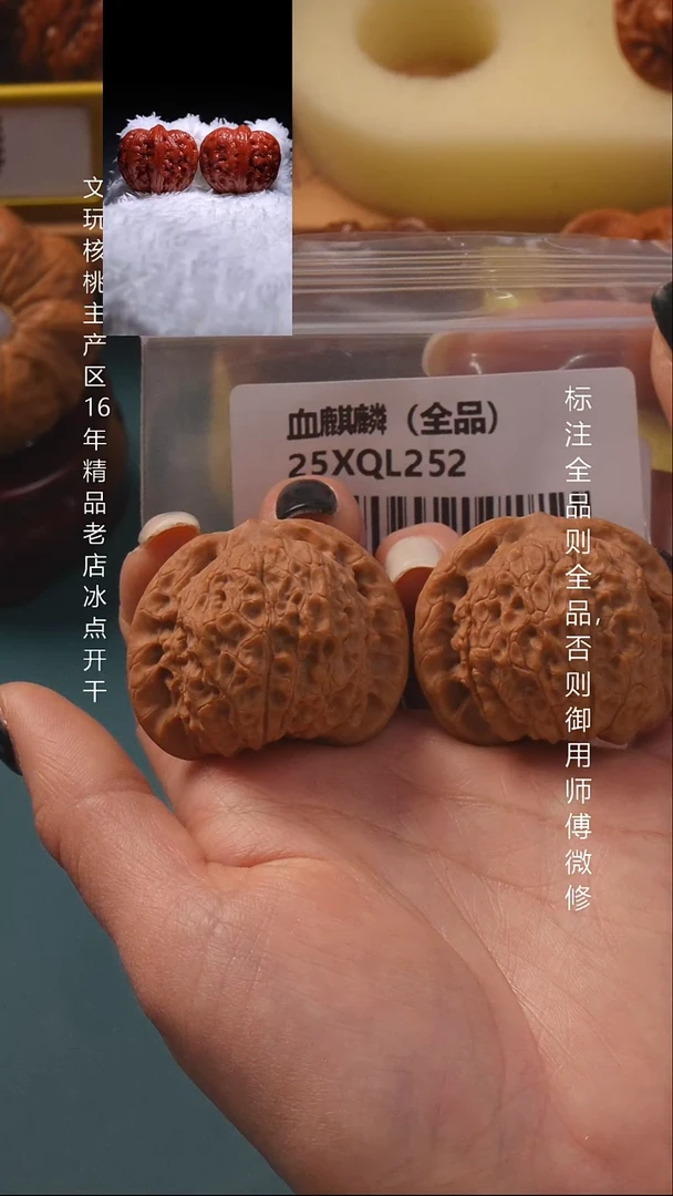 把件桃核39血麒麟全品9号