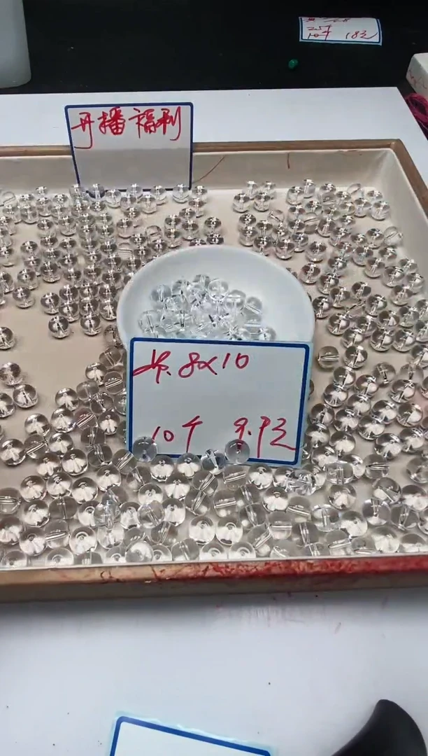 水晶珠宝半成品未镶嵌C980白水晶8*10mm10个9.9元