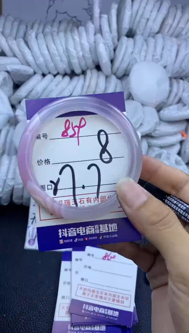 手镯玛瑙/玉髓未镶嵌859