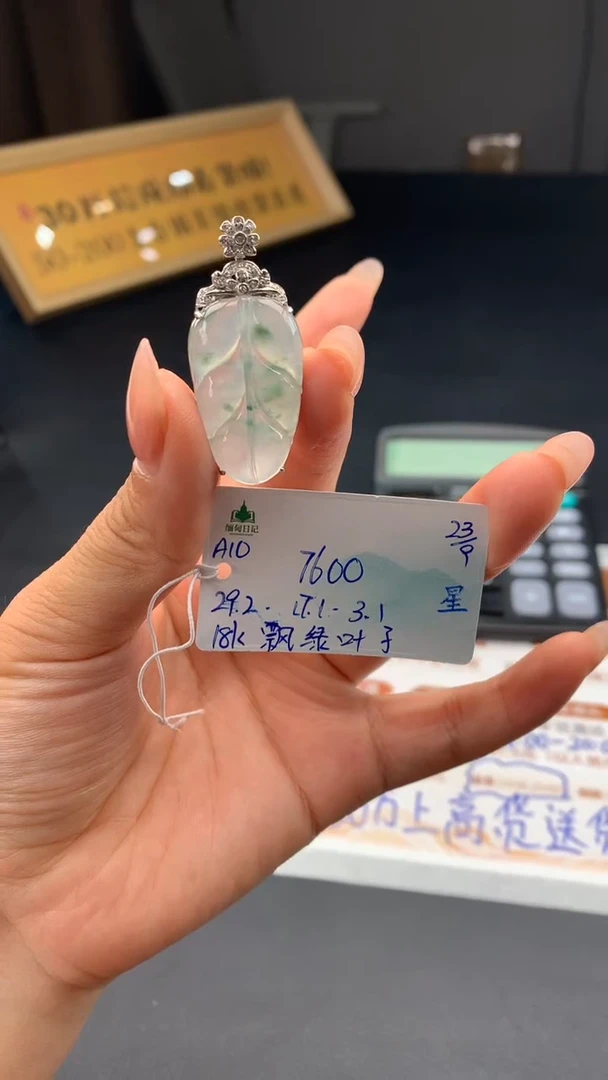 吊坠(不含链)未镶嵌翡翠自带#送人#，联系客服核对地址~