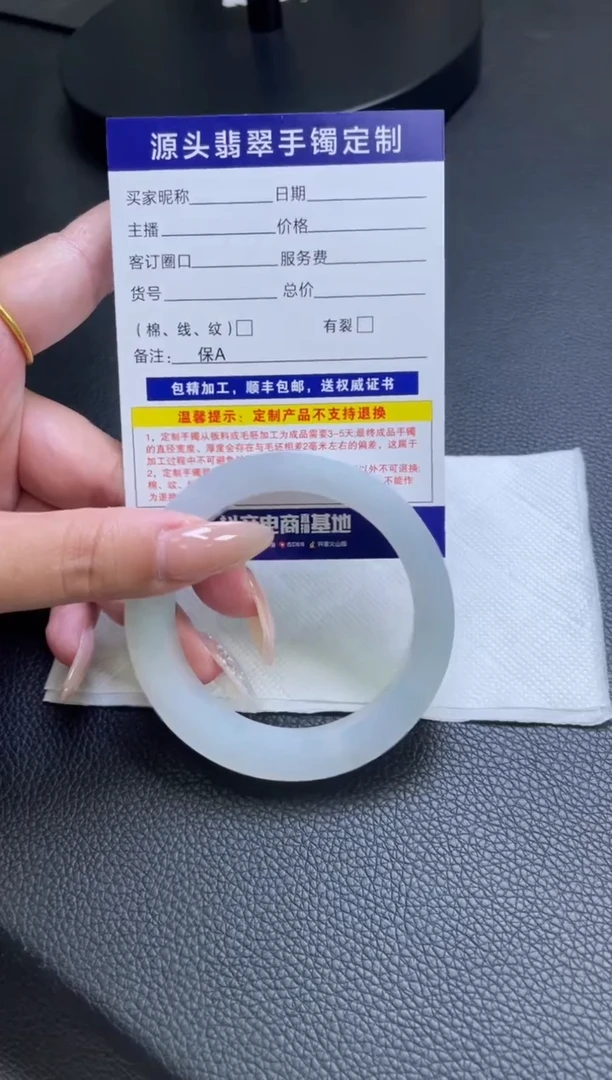 未镶嵌手镯定制翡翠敏手镯