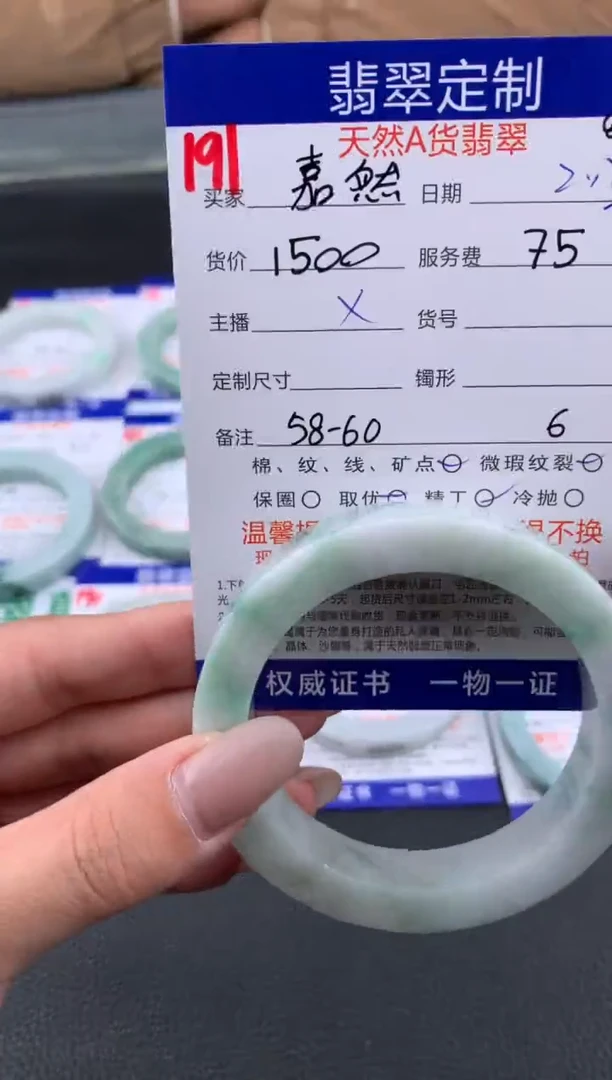 【闪购商品】定制翡翠未镶嵌191#手镯定制链接