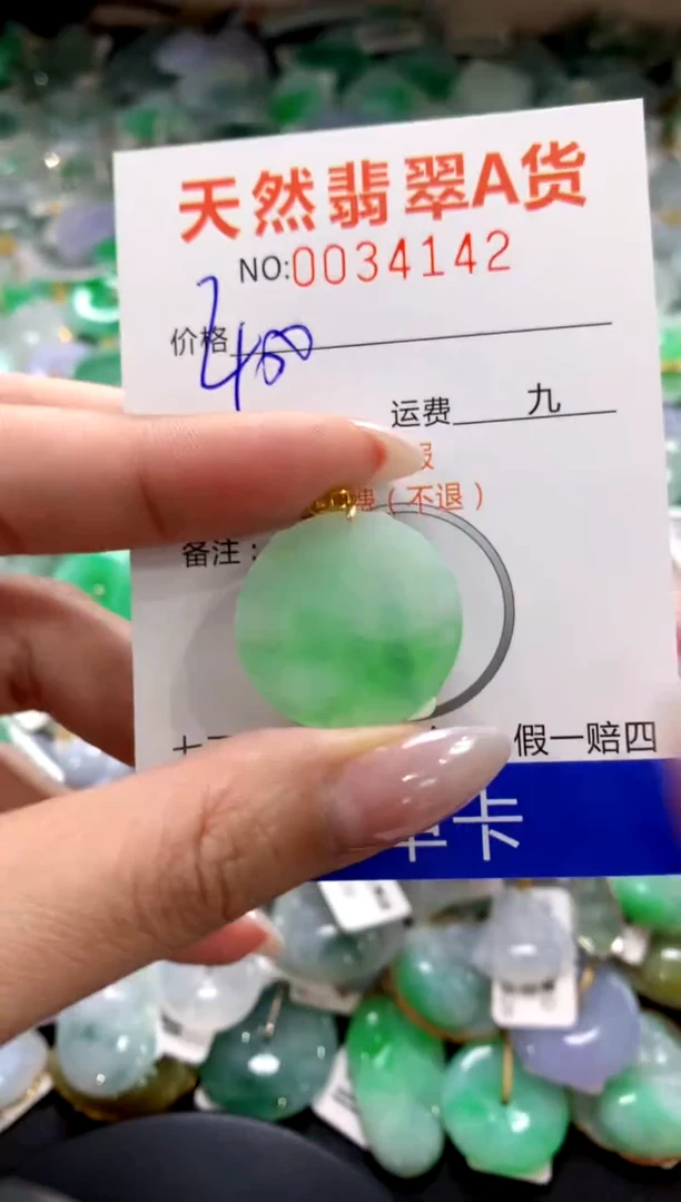 颈饰18K金镶嵌翡翠1111111111111111