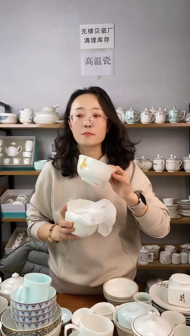 直播间小碗三叶草四个