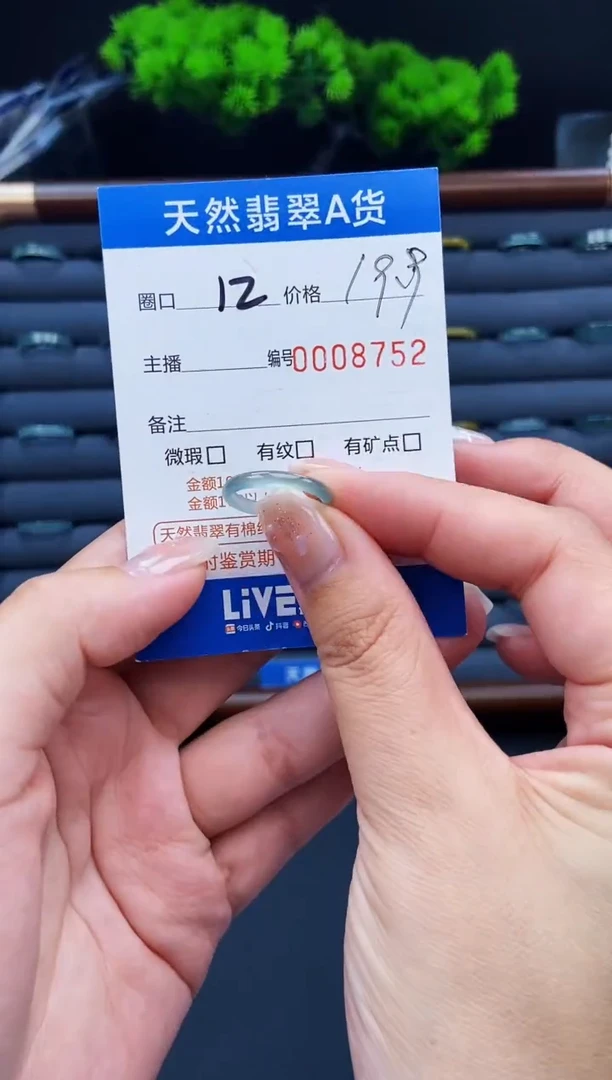 翡翠戒指未镶嵌戒圈