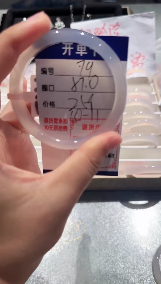 手镯玛瑙/玉髓未镶嵌79-57.58