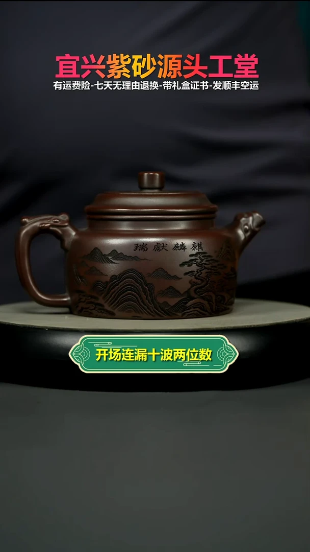 茶壶紫砂铁血红砂麒麟献瑞大德中550CC