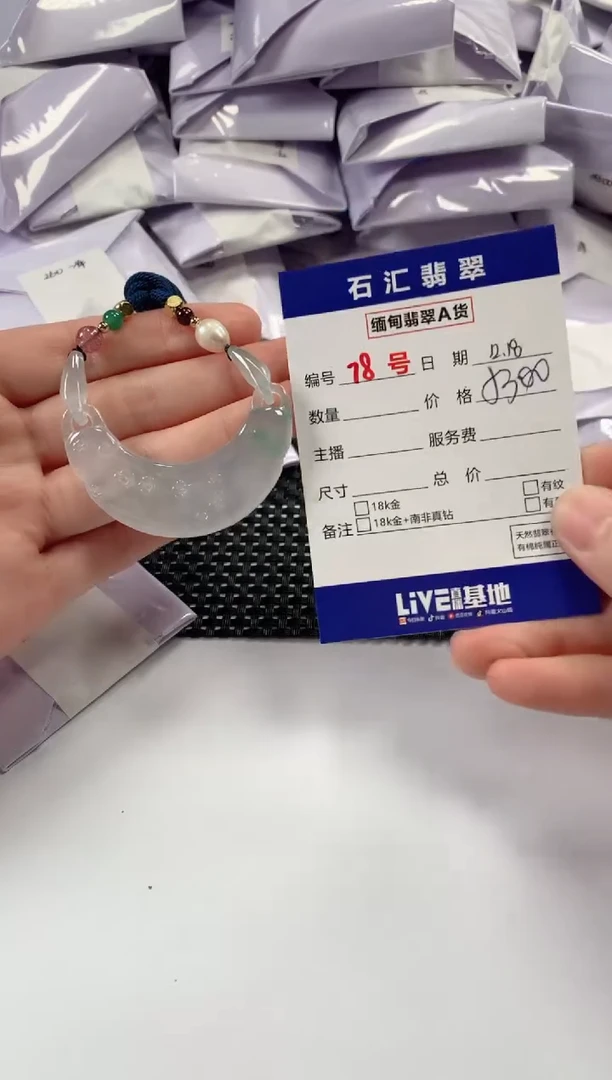 颈饰未镶嵌翡翠1